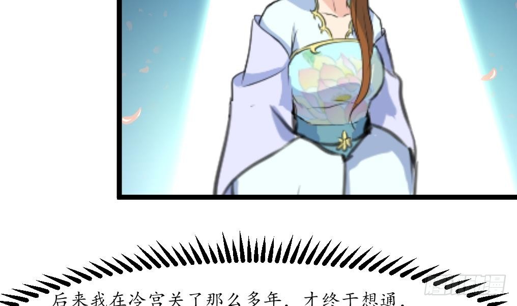 《锦绣未央》第176话 不速之客 第21页