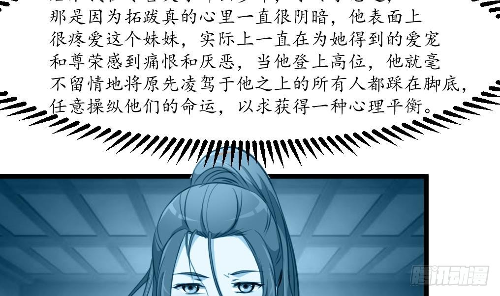 《锦绣未央》第176话 不速之客 第22页