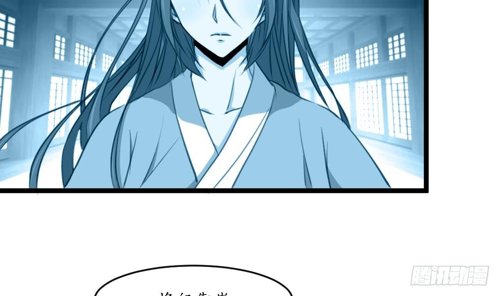 《锦绣未央》第176话 不速之客 第23页