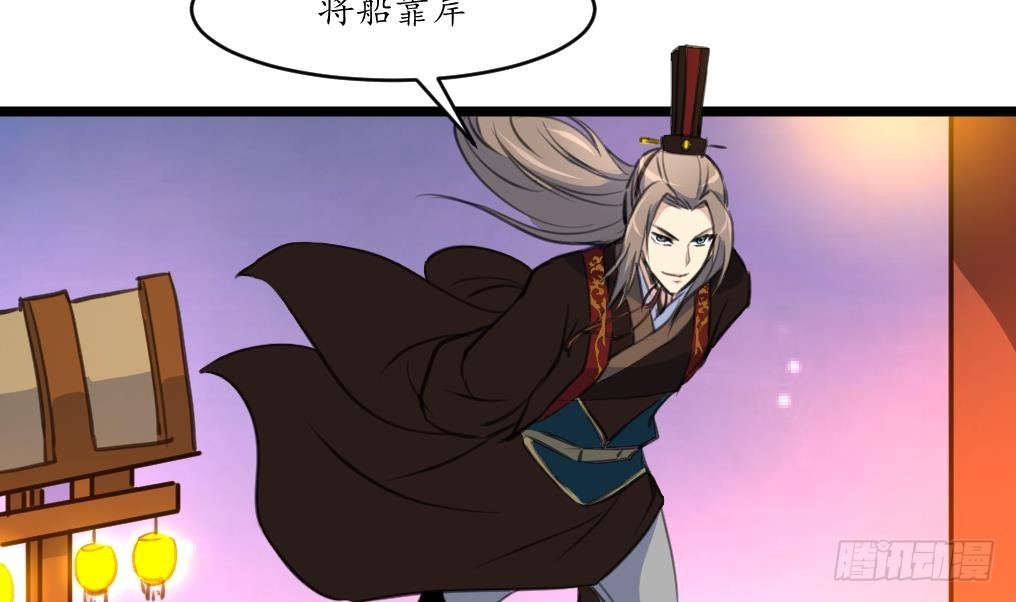 《锦绣未央》第176话 不速之客 第24页