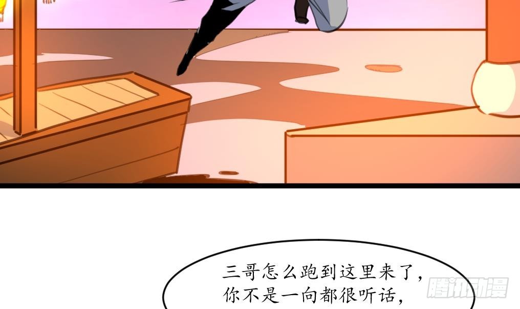 《锦绣未央》第176话 不速之客 第25页