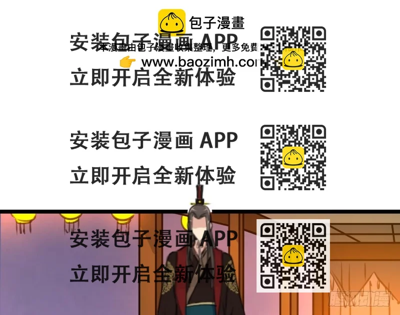 《锦绣未央》第176话 不速之客 第2页