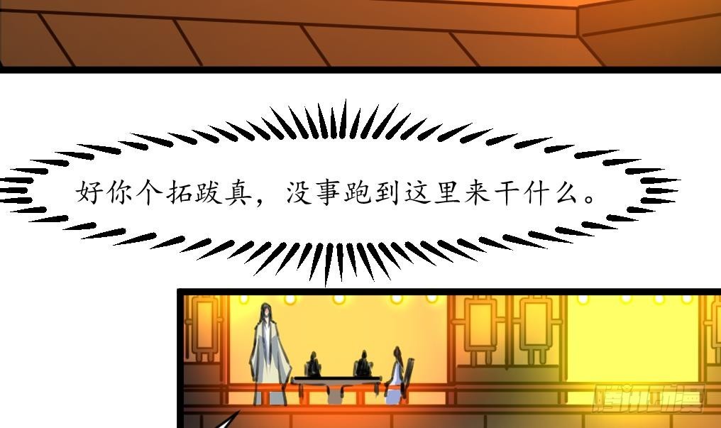 《锦绣未央》第176话 不速之客 第4页