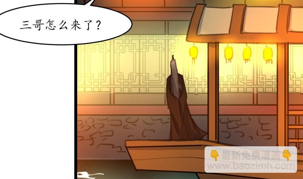 《锦绣未央》第176话 不速之客 第5页