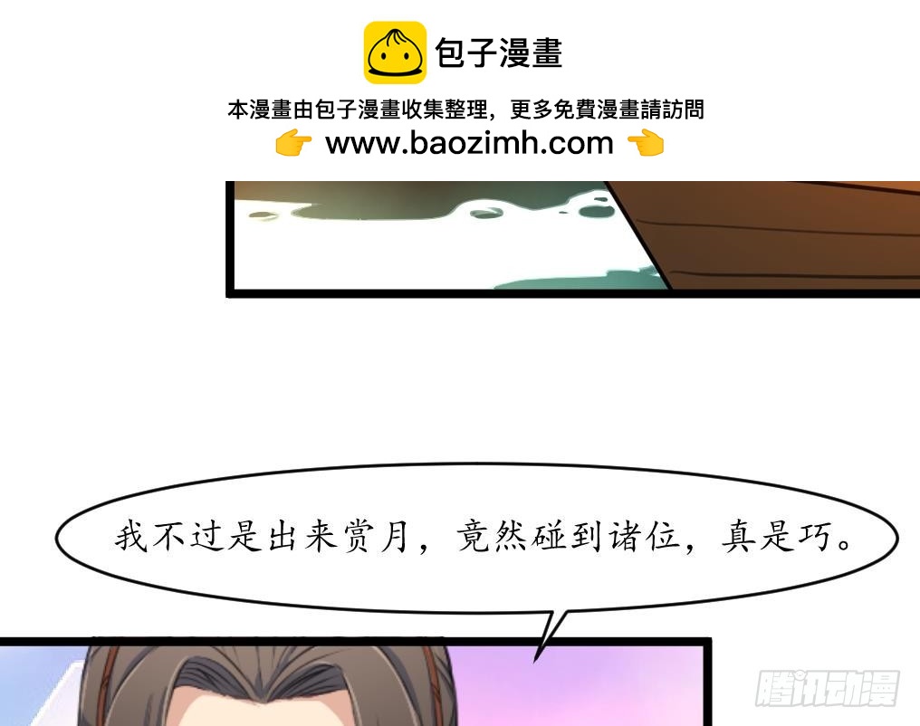 《锦绣未央》第176话 不速之客 第6页