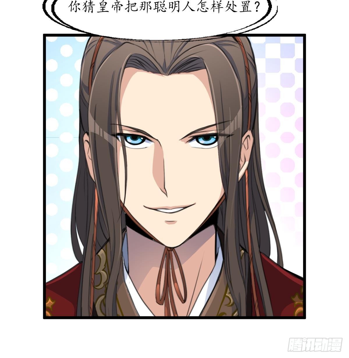 《锦绣未央》第179话 劝你离我远点 第10页
