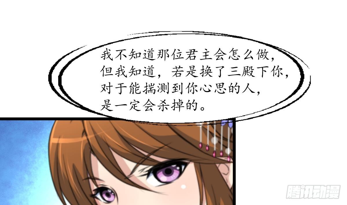 《锦绣未央》第179话 劝你离我远点 第11页