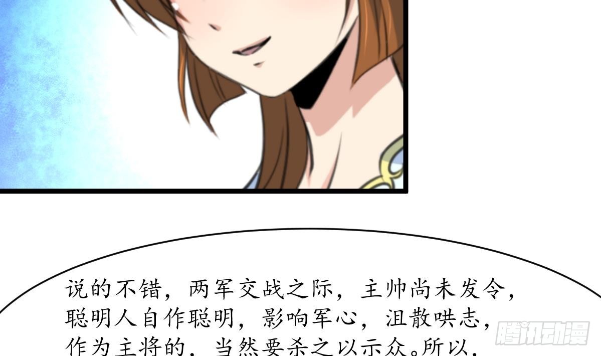 《锦绣未央》第179话 劝你离我远点 第12页