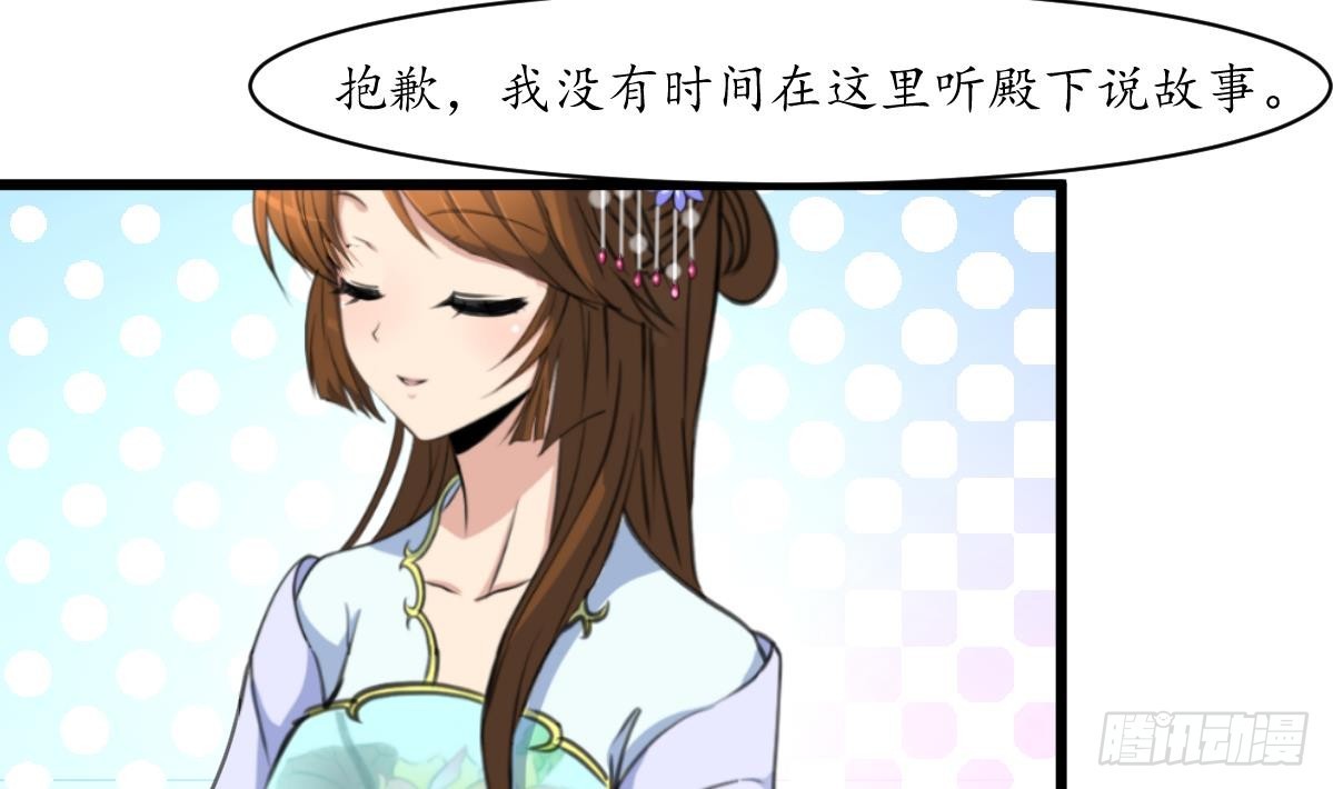 《锦绣未央》第179话 劝你离我远点 第15页