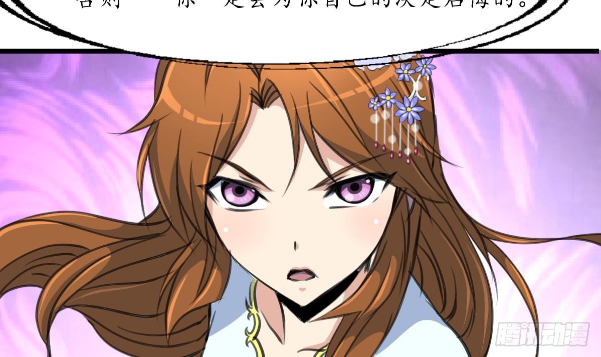 《锦绣未央》第179话 劝你离我远点 第22页