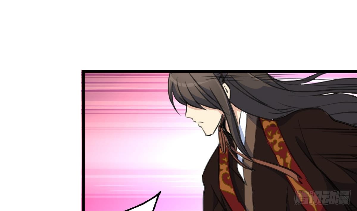 《锦绣未央》第179话 劝你离我远点 第29页