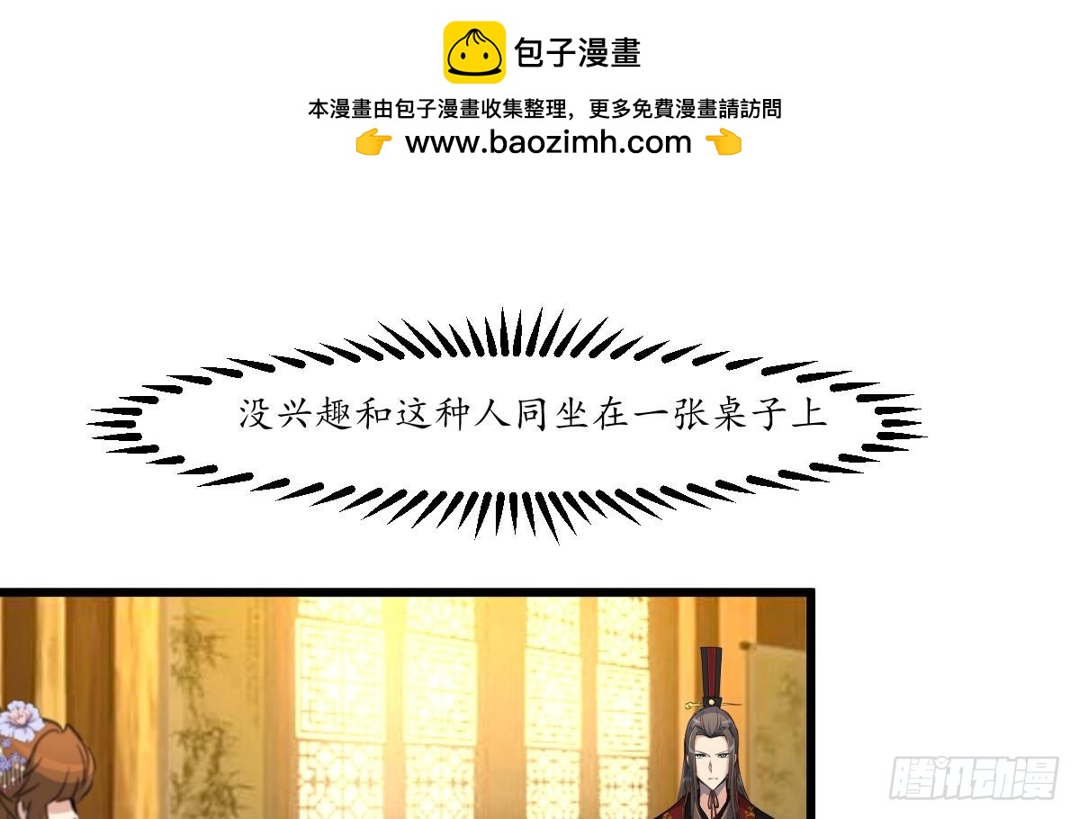 《锦绣未央》第179话 劝你离我远点 第2页