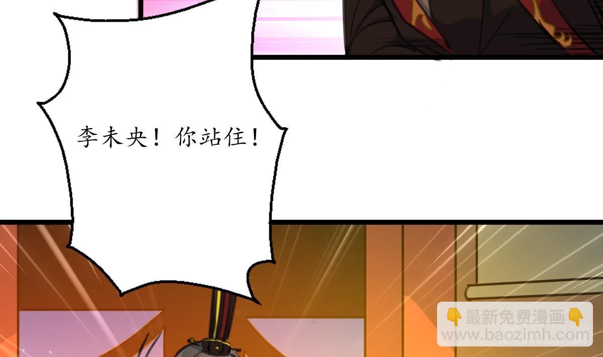 《锦绣未央》第179话 劝你离我远点 第30页