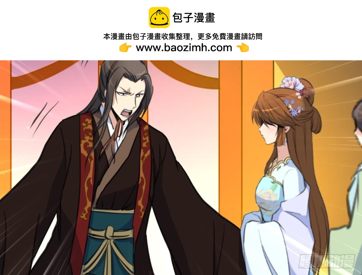 《锦绣未央》第179话 劝你离我远点 第31页