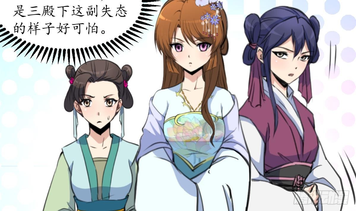 《锦绣未央》第179话 劝你离我远点 第33页