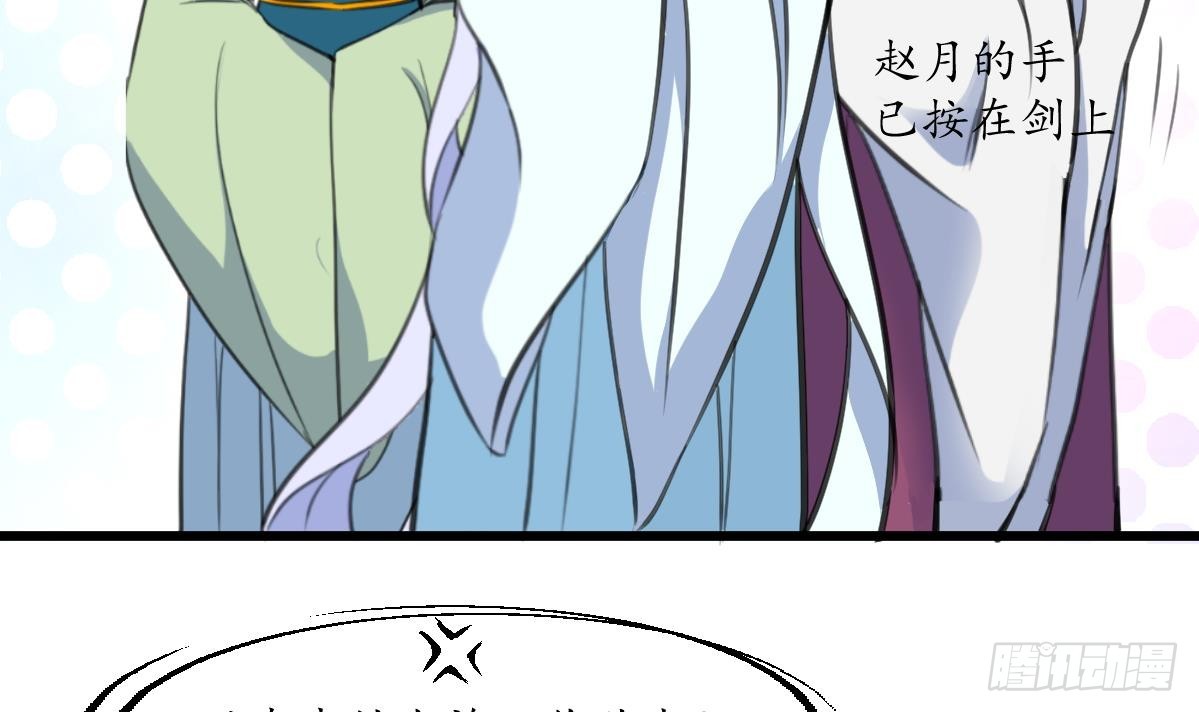 《锦绣未央》第179话 劝你离我远点 第34页