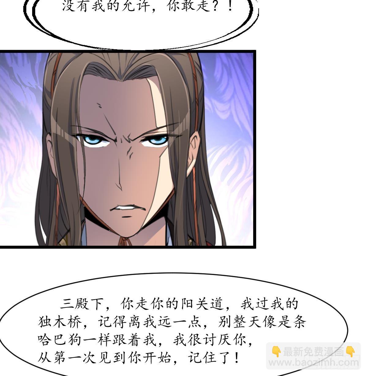 《锦绣未央》第179话 劝你离我远点 第35页