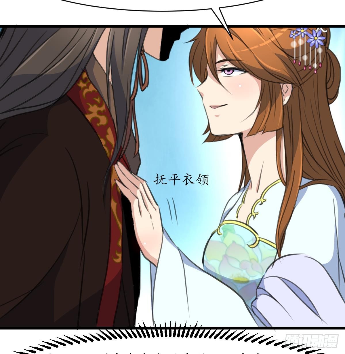 《锦绣未央》第179话 劝你离我远点 第36页
