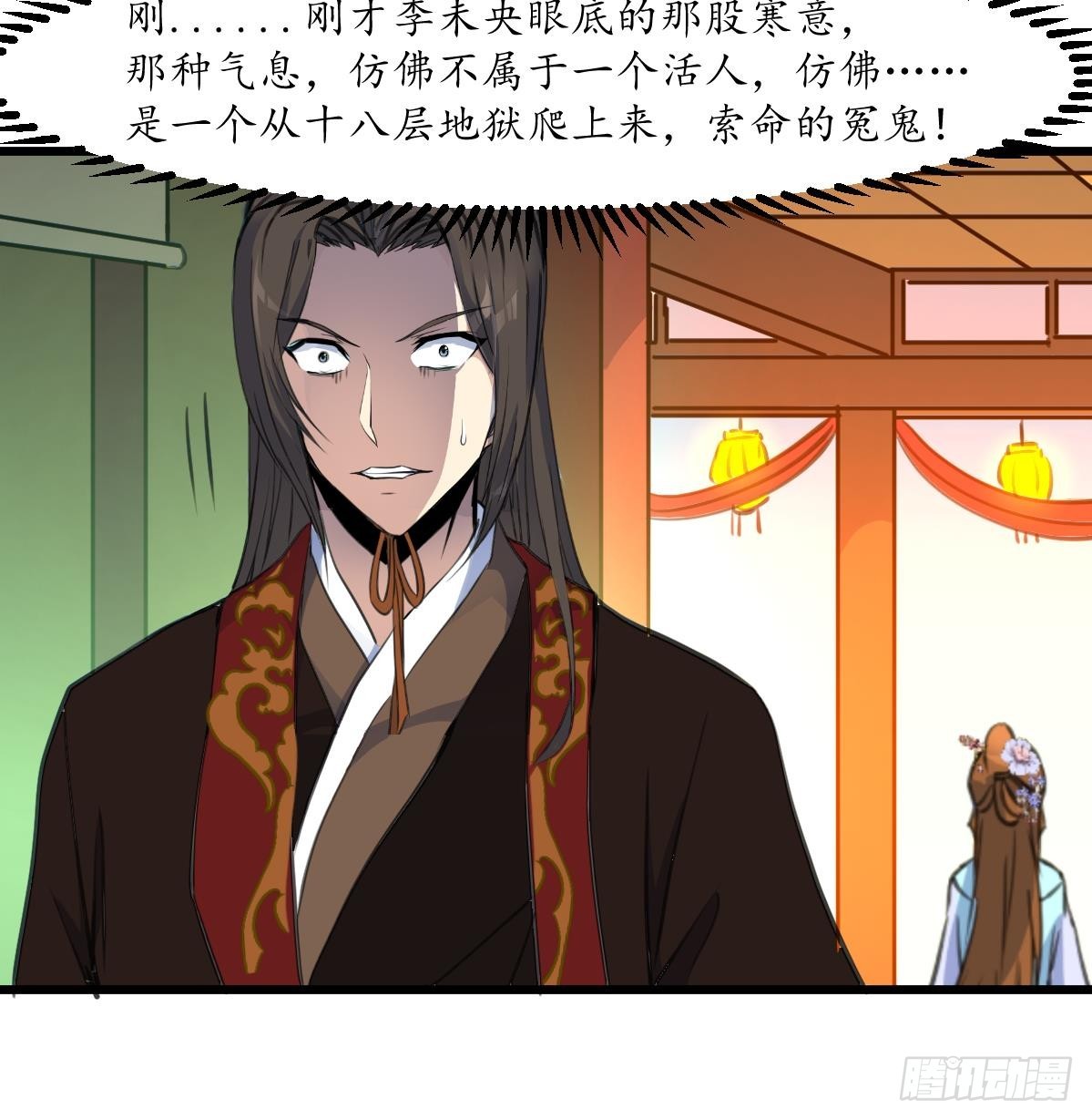 《锦绣未央》第179话 劝你离我远点 第37页