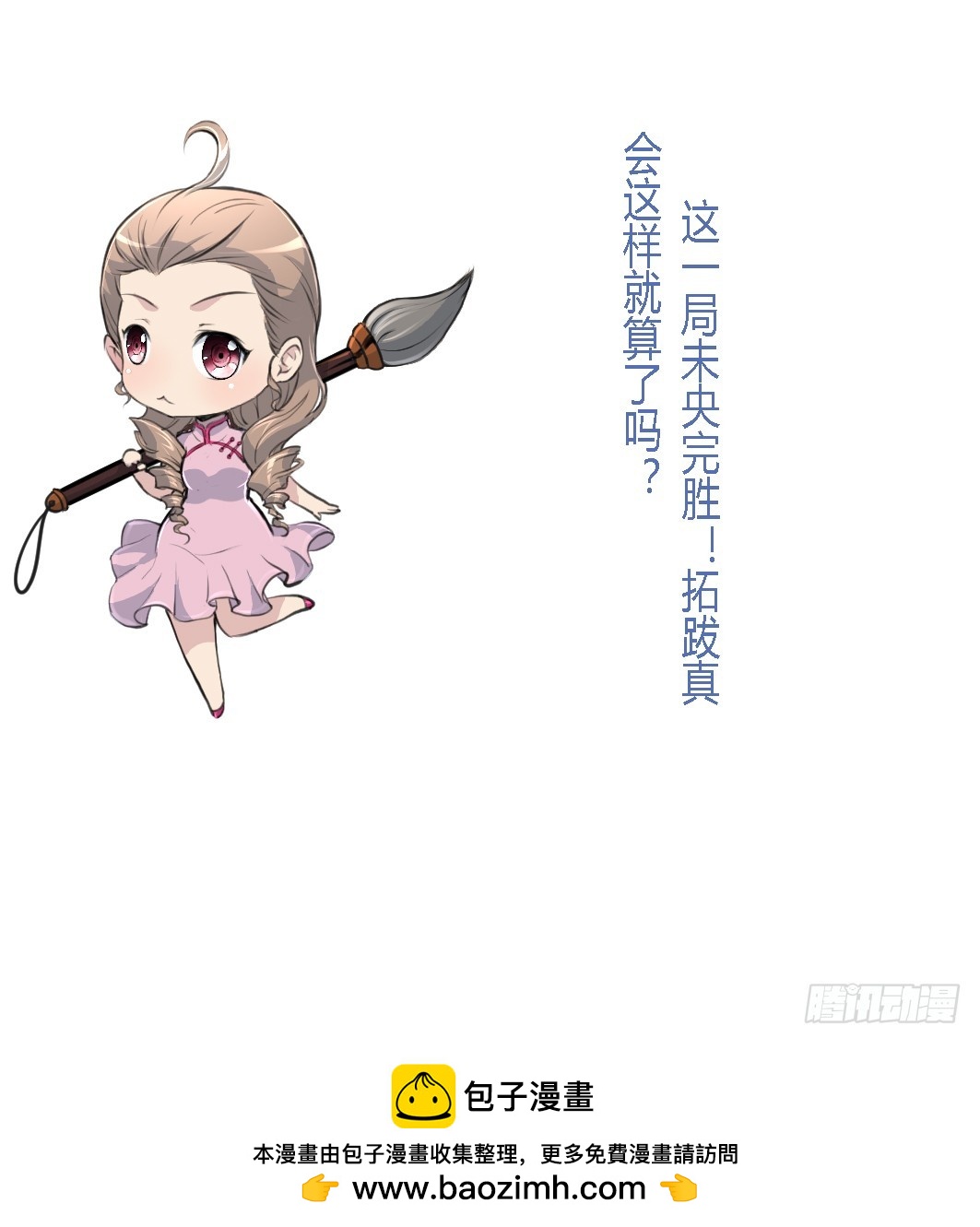 《锦绣未央》第179话 劝你离我远点 第38页
