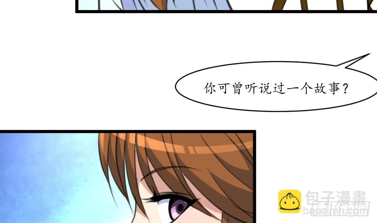 《锦绣未央》第179话 劝你离我远点 第5页