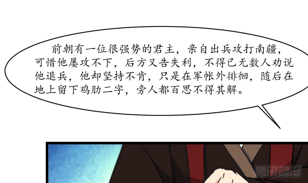 《锦绣未央》第179话 劝你离我远点 第7页