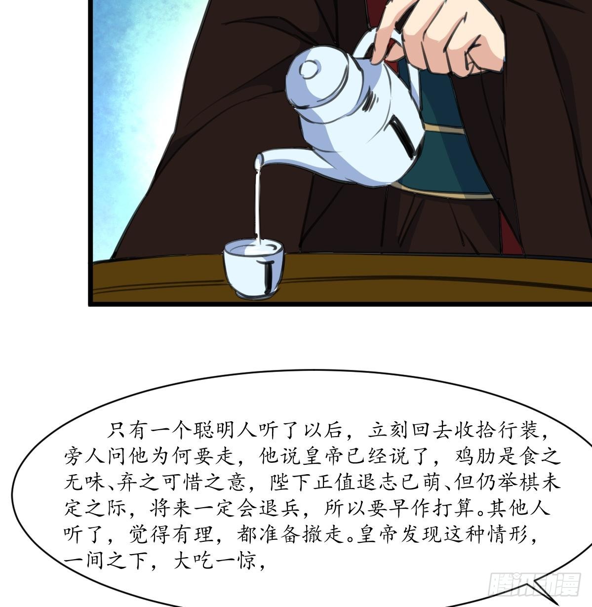 《锦绣未央》第179话 劝你离我远点 第8页