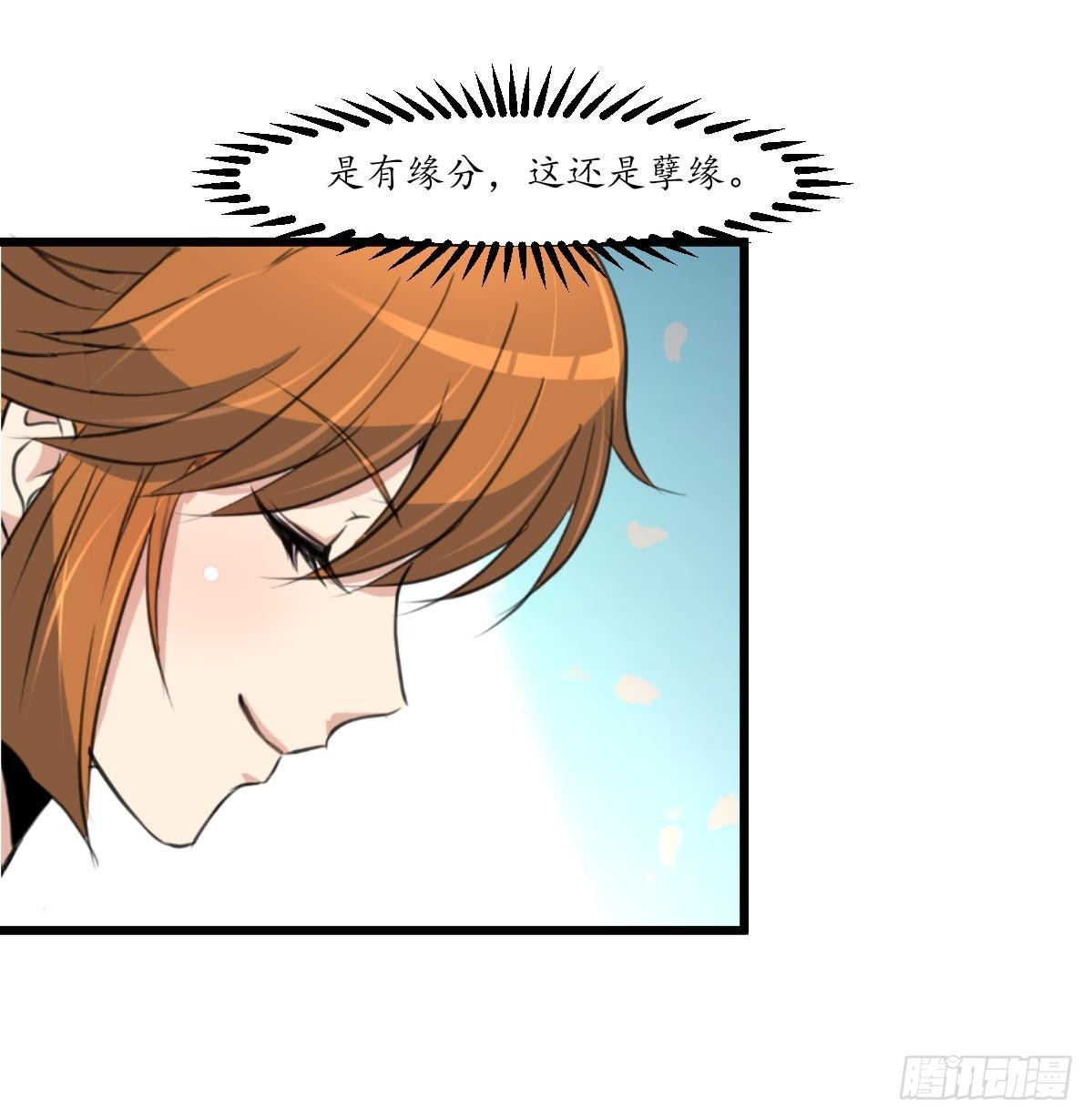 《锦绣未央》第178话 是不是好地方 第10页