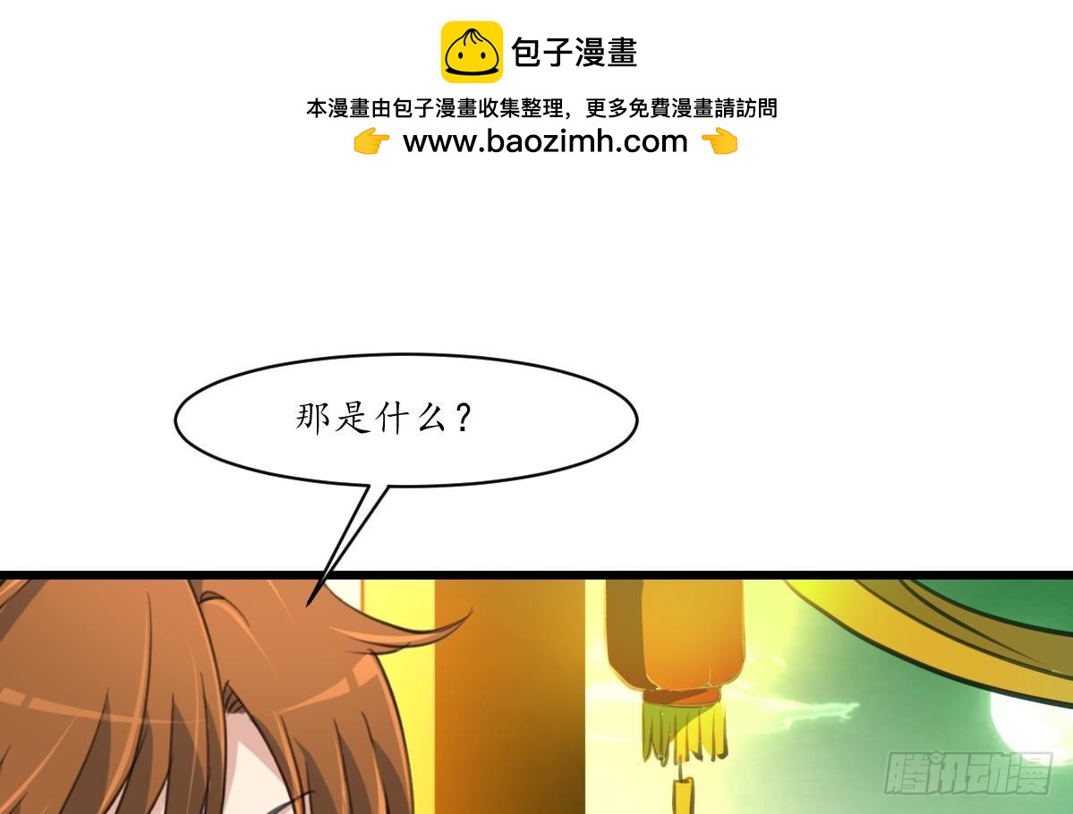 《锦绣未央》第178话 是不是好地方 第11页