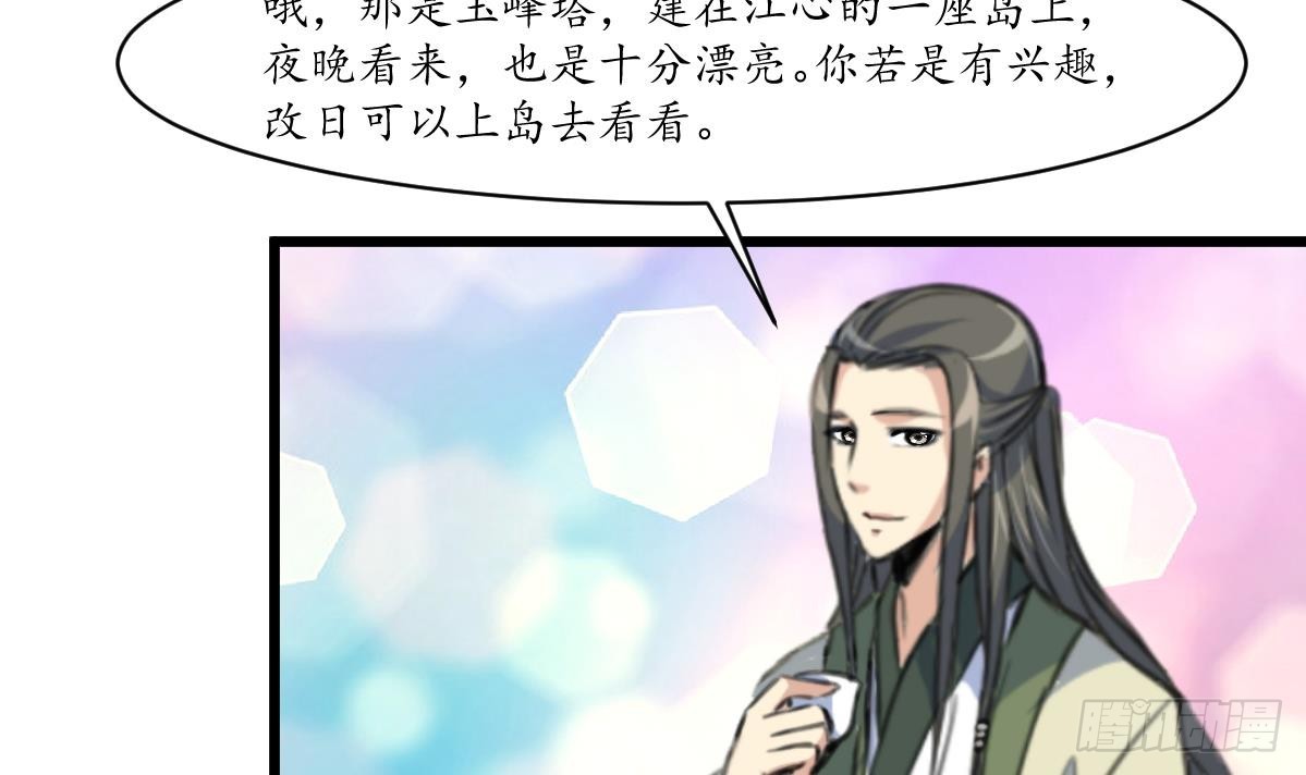 《锦绣未央》第178话 是不是好地方 第13页