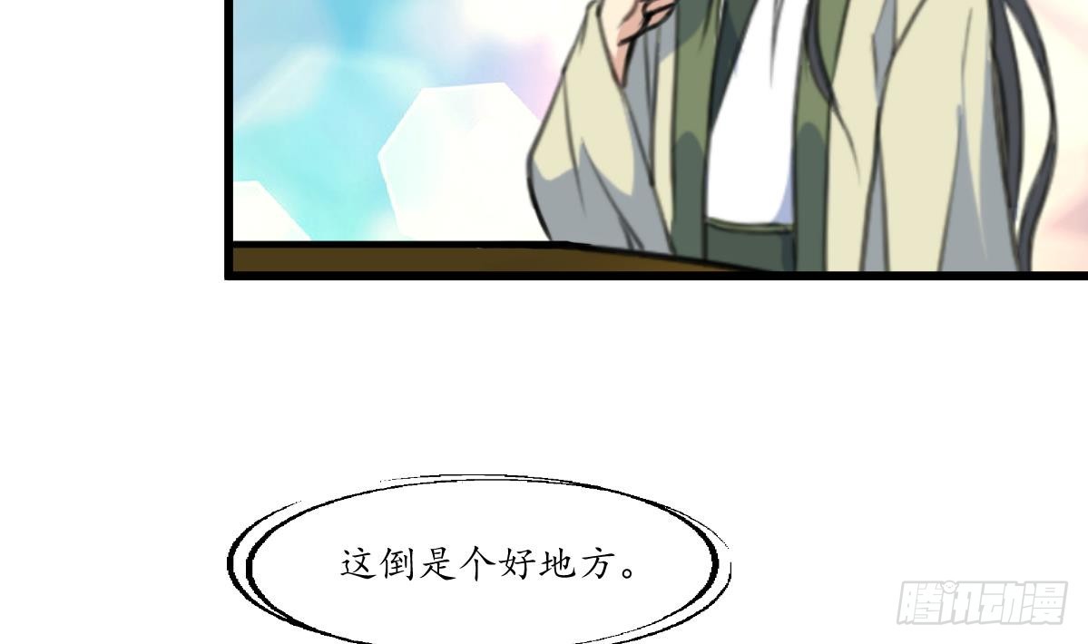 《锦绣未央》第178话 是不是好地方 第14页