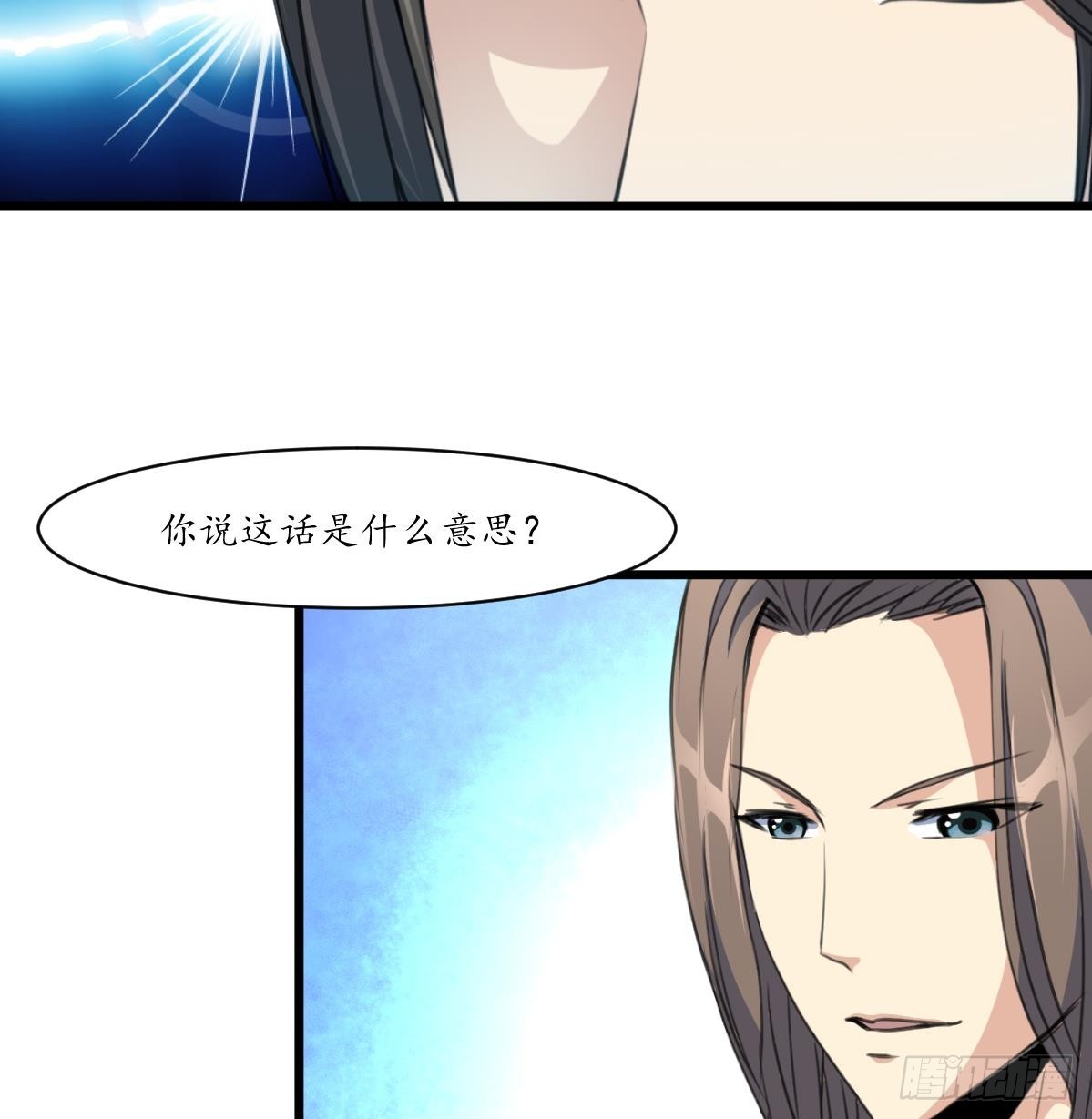 《锦绣未央》第178话 是不是好地方 第17页