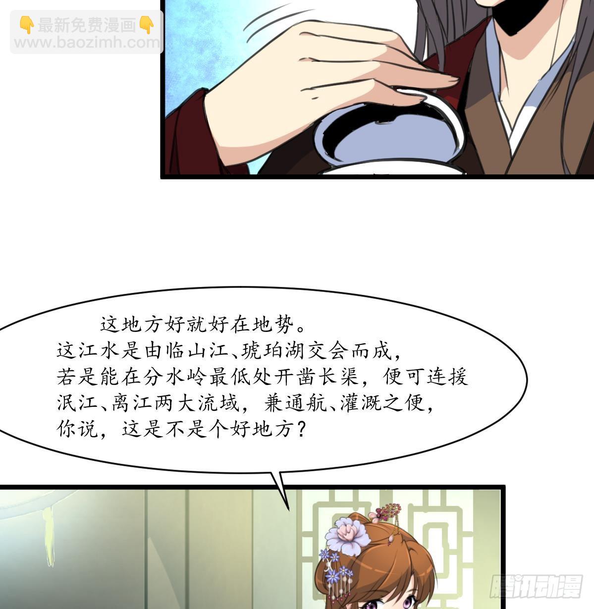 《锦绣未央》第178话 是不是好地方 第18页
