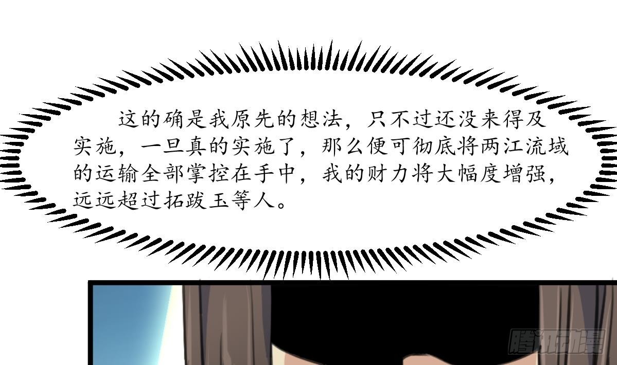 《锦绣未央》第178话 是不是好地方 第20页