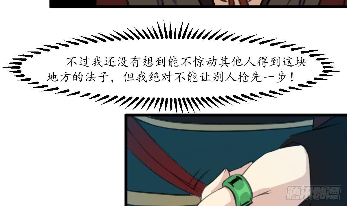 《锦绣未央》第178话 是不是好地方 第22页