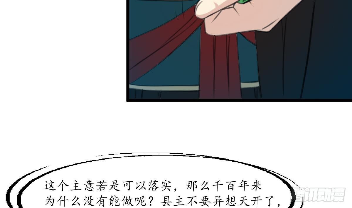 《锦绣未央》第178话 是不是好地方 第23页