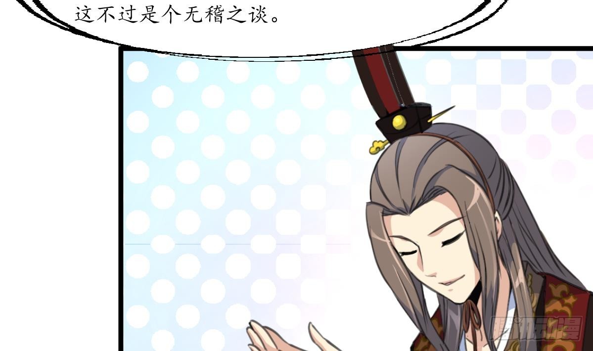 《锦绣未央》第178话 是不是好地方 第24页