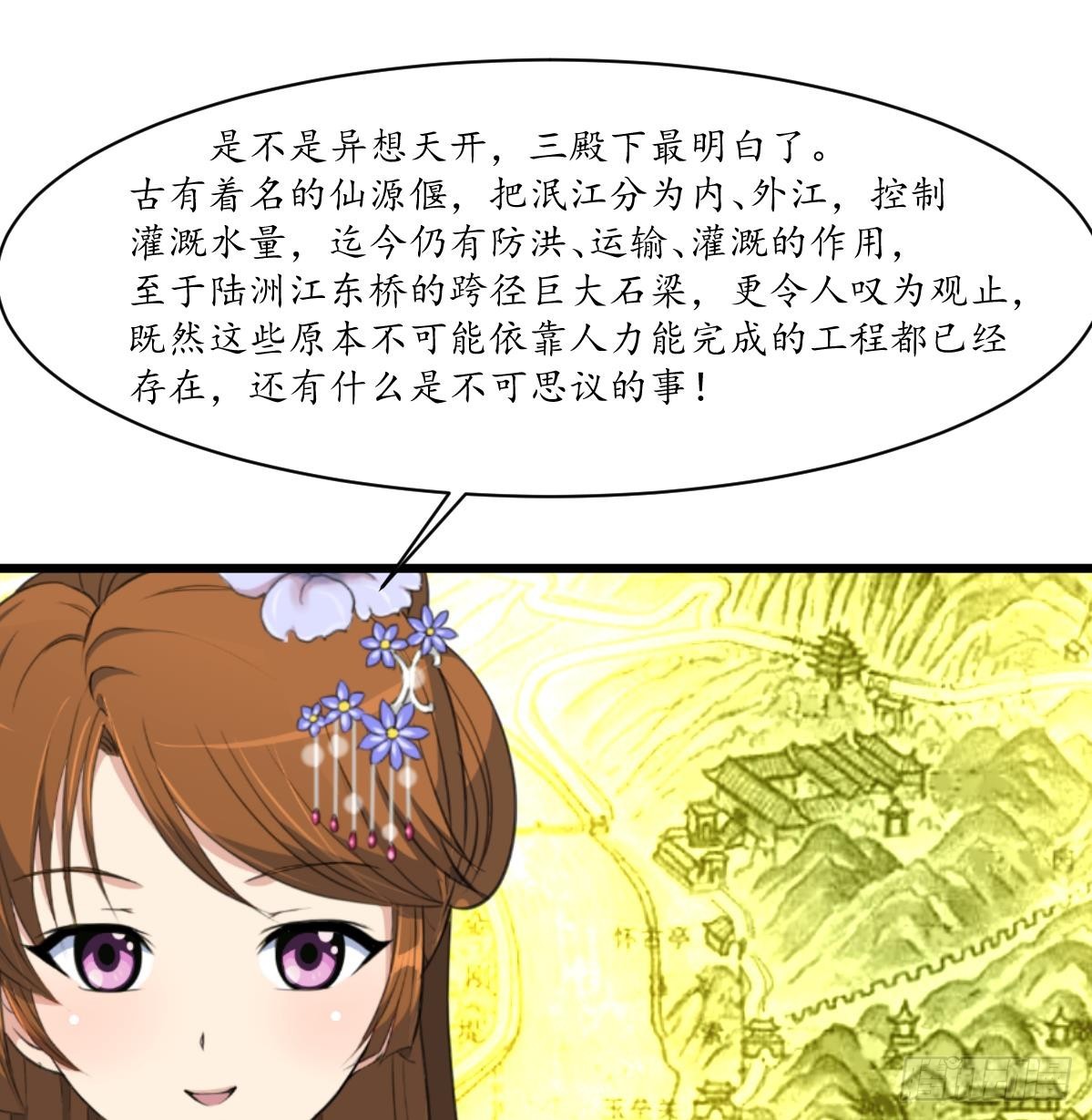 《锦绣未央》第178话 是不是好地方 第26页