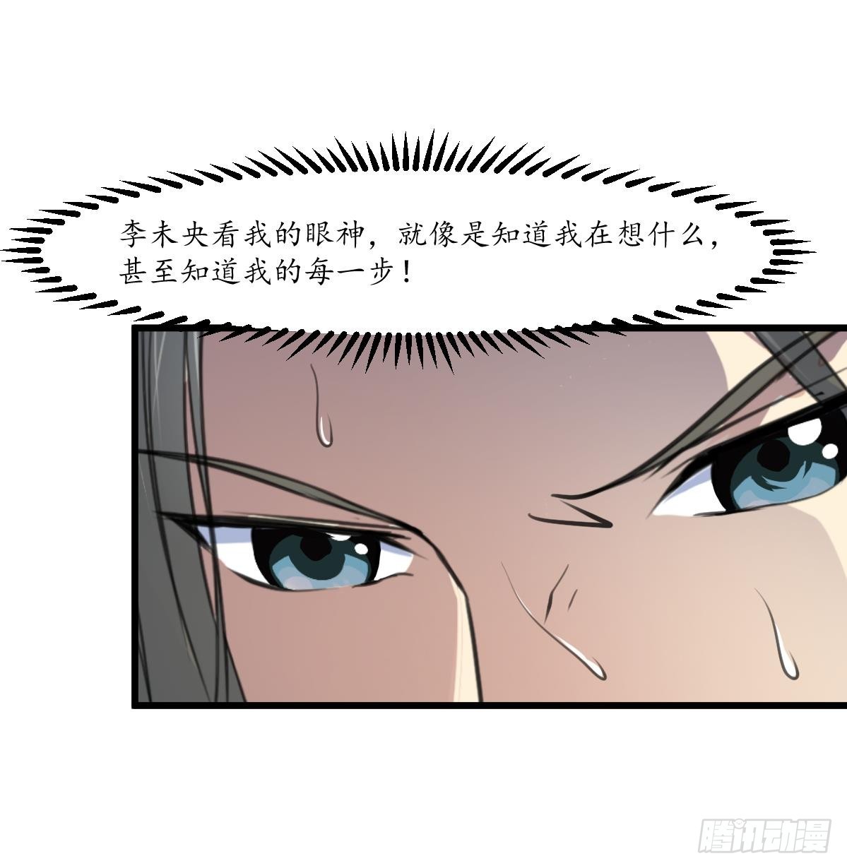 《锦绣未央》第178话 是不是好地方 第28页