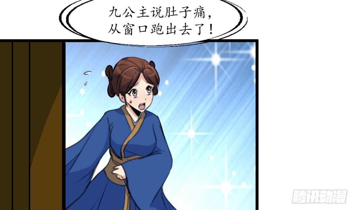 《锦绣未央》第178话 是不是好地方 第31页