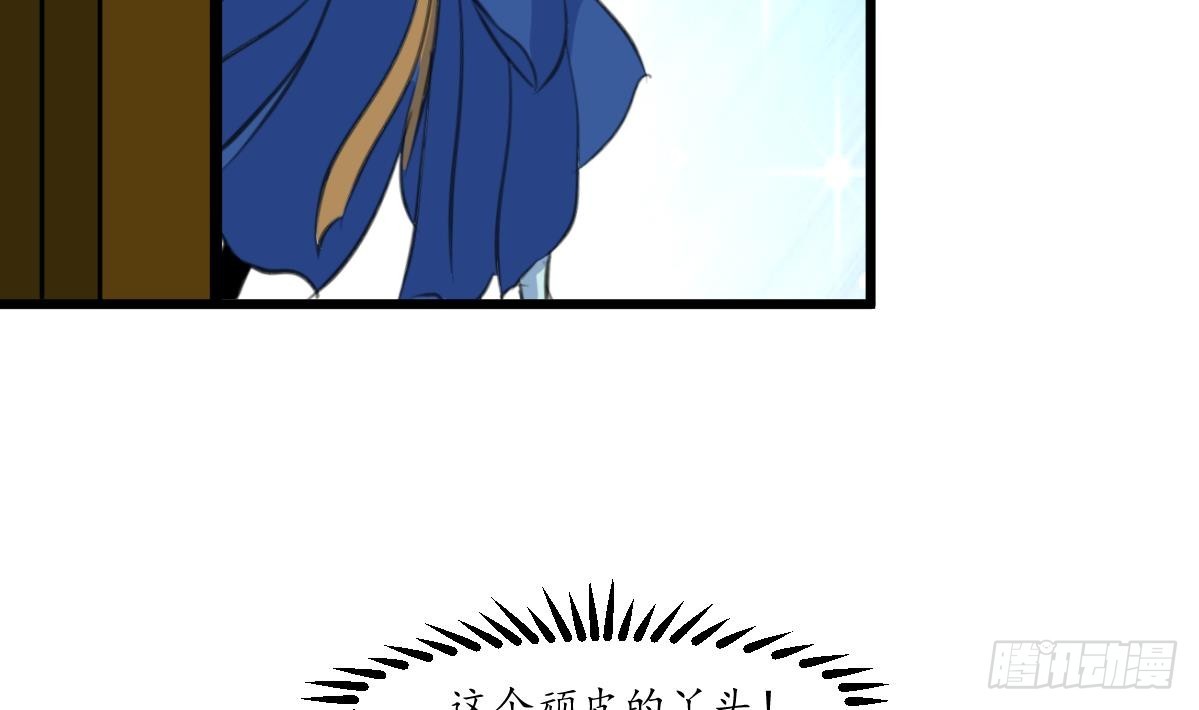 《锦绣未央》第178话 是不是好地方 第32页