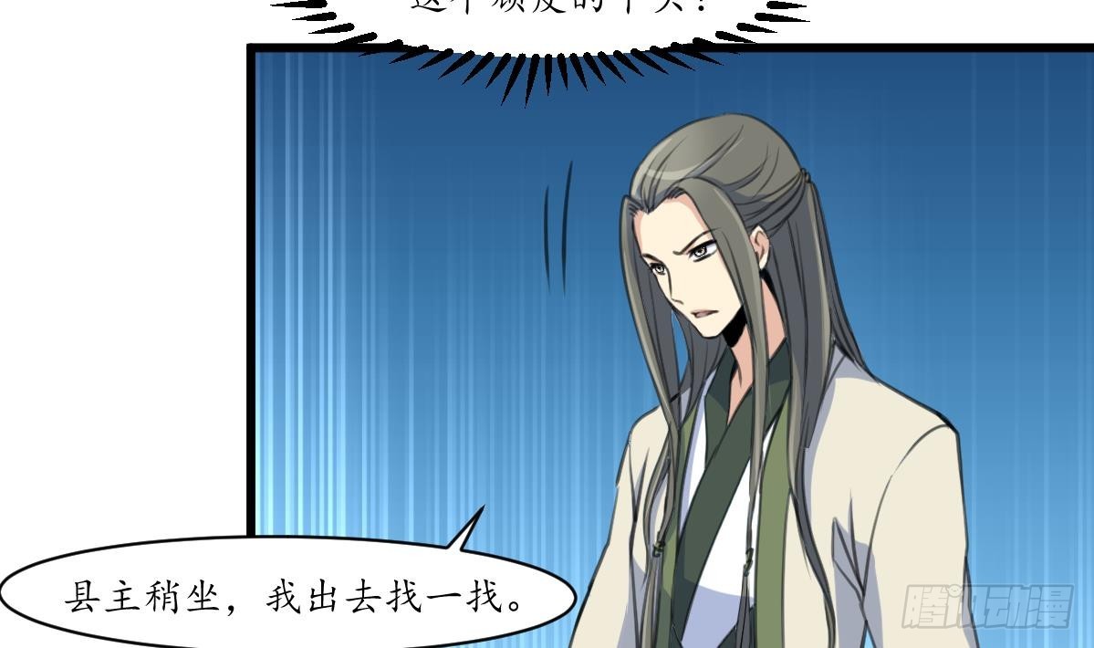 《锦绣未央》第178话 是不是好地方 第33页