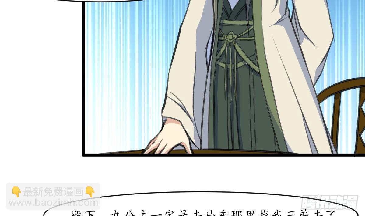 《锦绣未央》第178话 是不是好地方 第34页