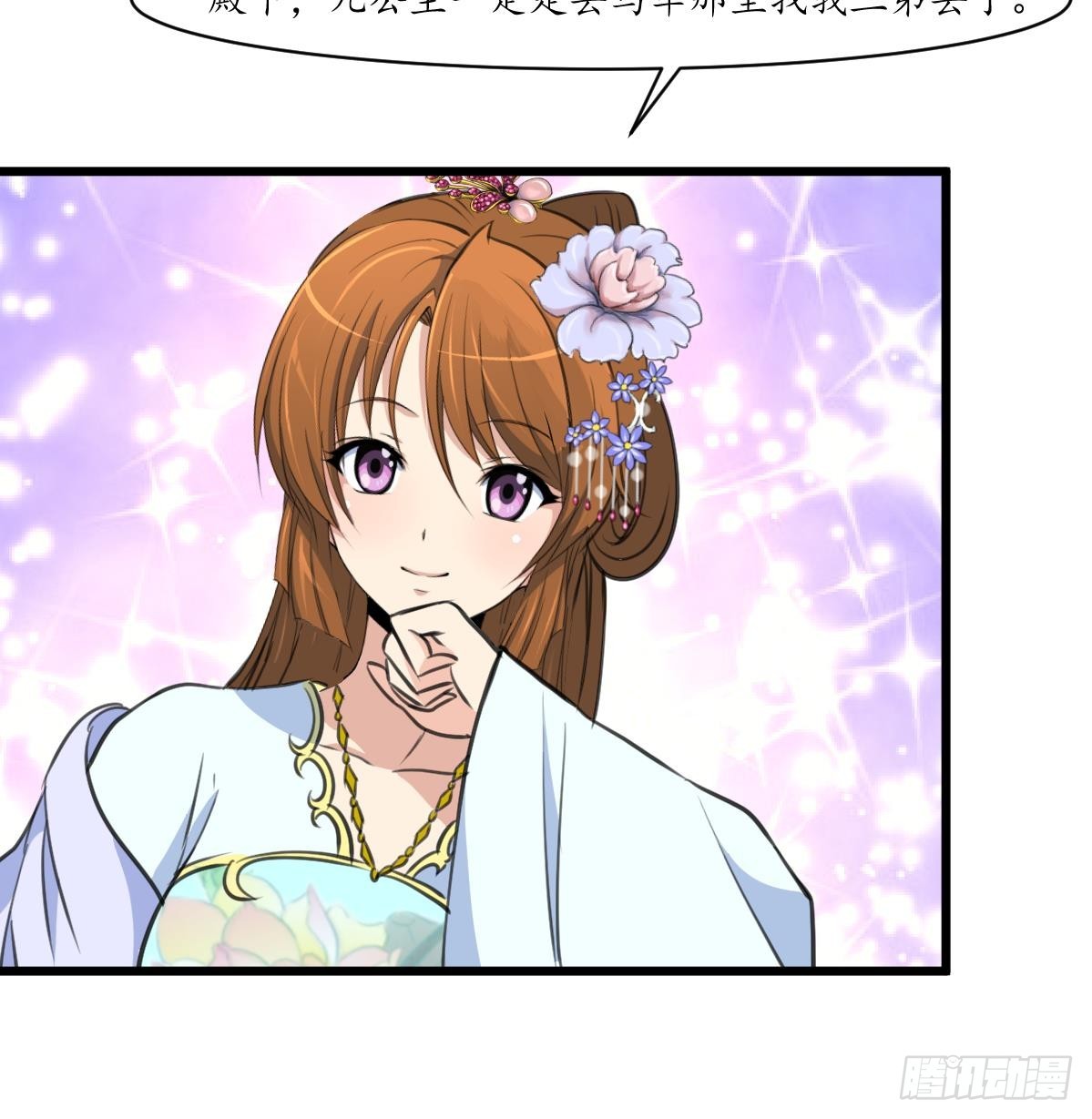 《锦绣未央》第178话 是不是好地方 第35页