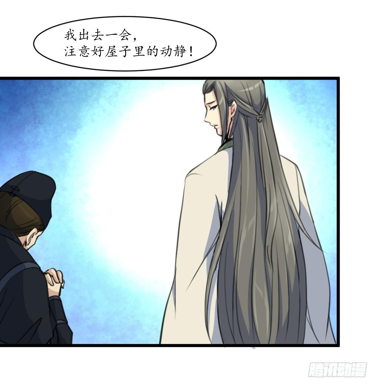 《锦绣未央》第178话 是不是好地方 第37页