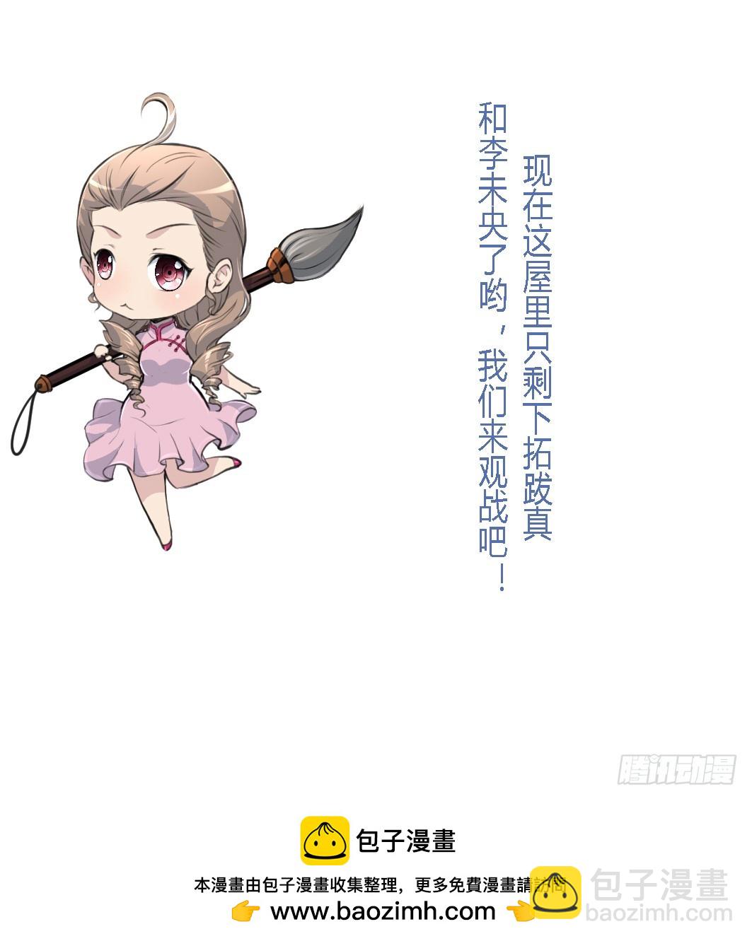 《锦绣未央》第178话 是不是好地方 第38页