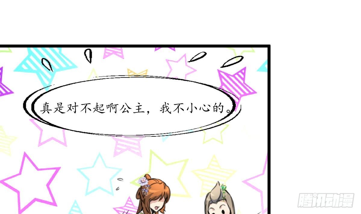 《锦绣未央》第178话 是不是好地方 第4页