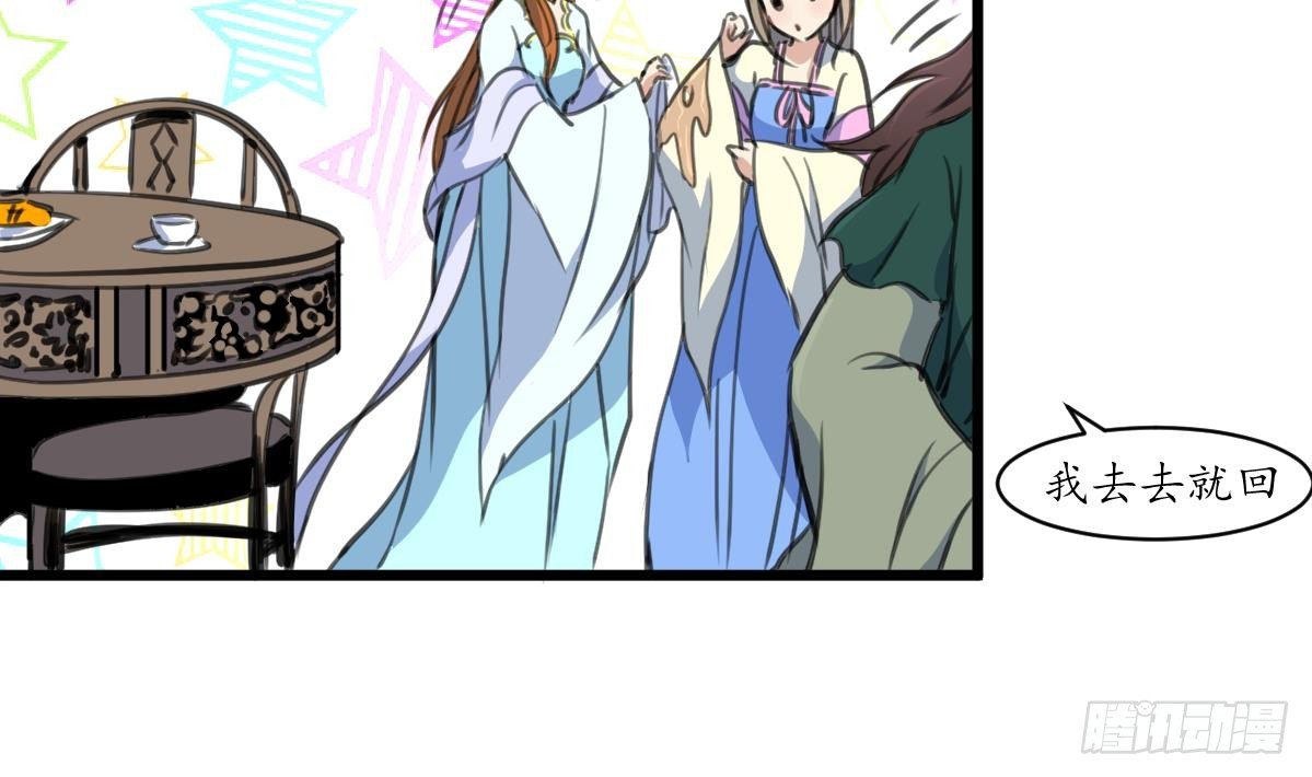 《锦绣未央》第178话 是不是好地方 第5页