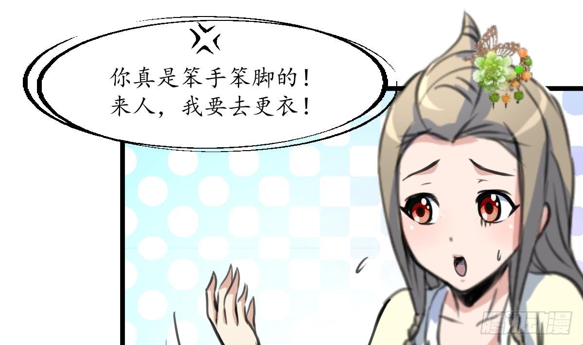 《锦绣未央》第178话 是不是好地方 第6页