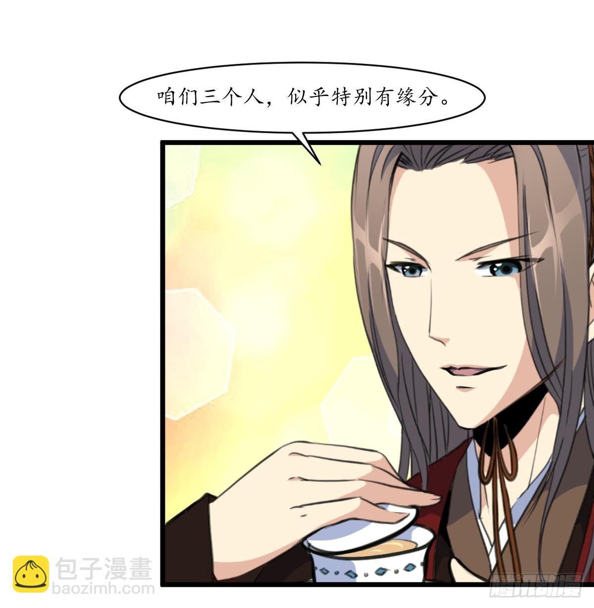 《锦绣未央》第178话 是不是好地方 第9页